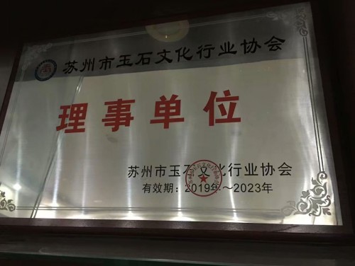 5理事单位.jpg